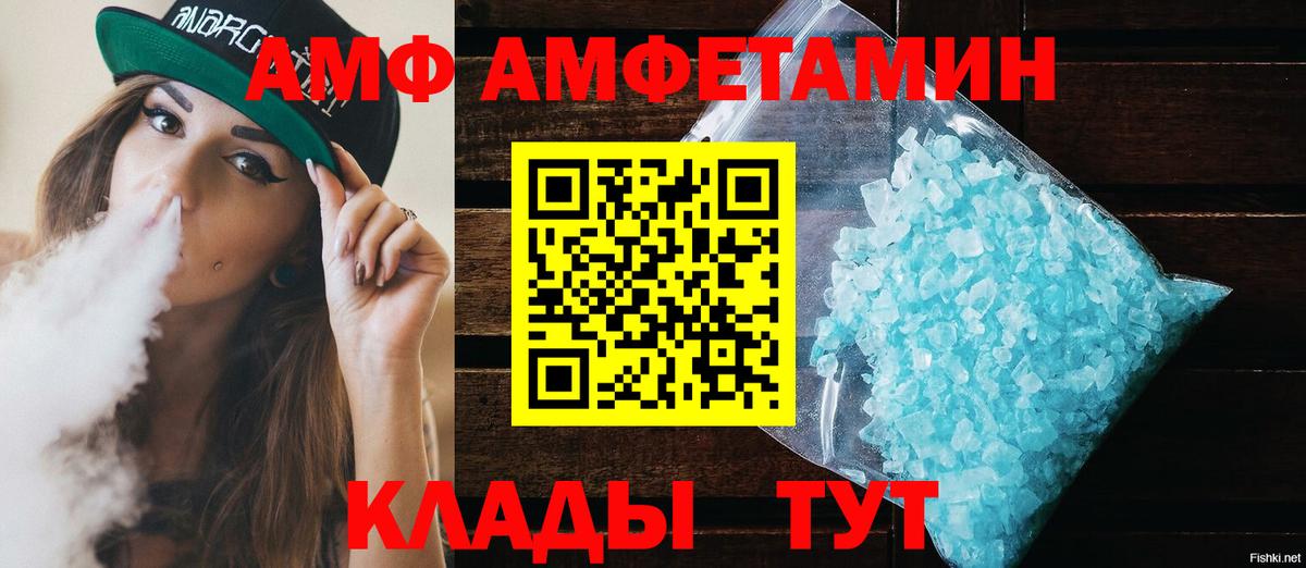 Amphetamine Premium  АМФЕТАМИН  площадка Telegram  Вход с VPN  Мичуринск 