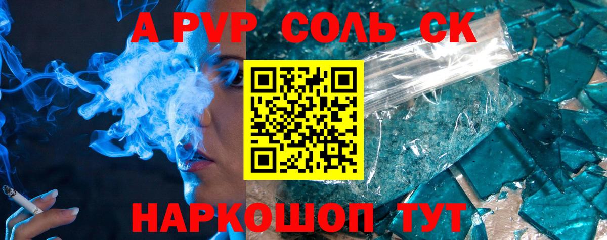 Alfa_PVP кристаллы Мичуринск