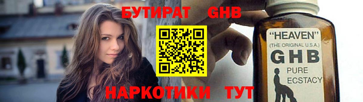 Мичуринск  БУТИРАТ буратино  Вход с VPN 