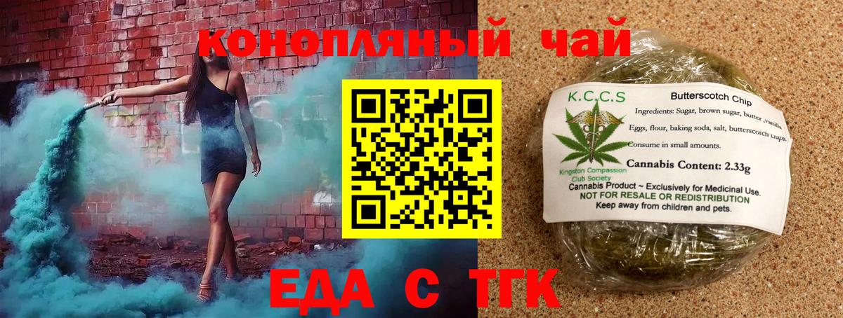 Печенье с ТГК марихуана  Вход с VPN  Мичуринск 