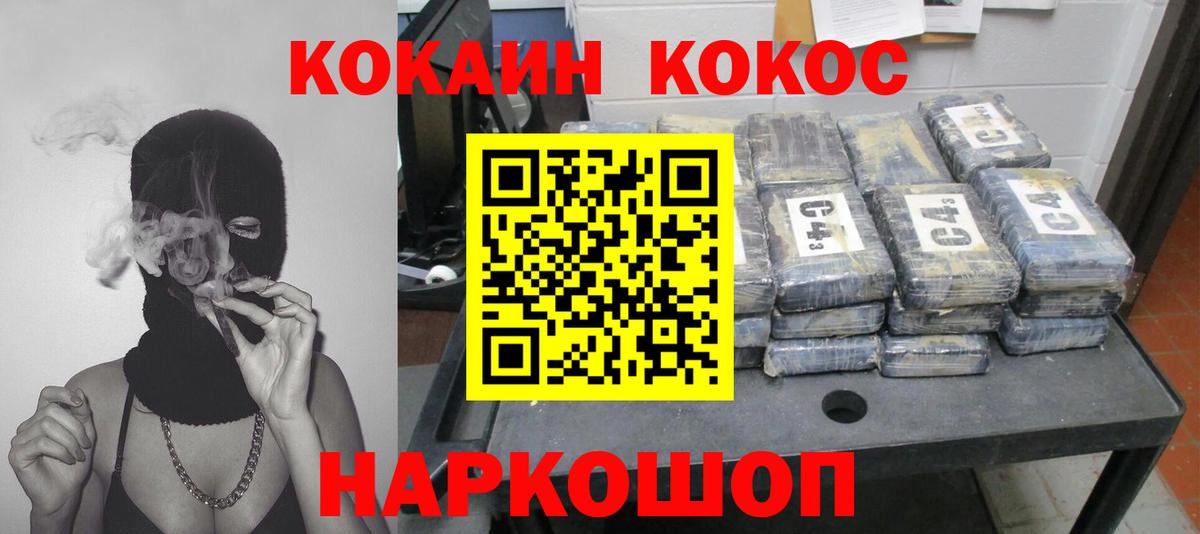 Кокаин 98%  купить  сайты  Вход с VPN  Мичуринск  КОКАИН FishScale 