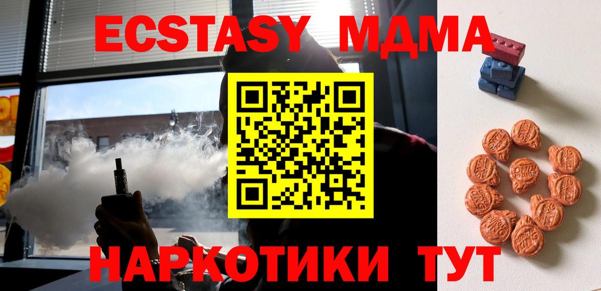 Ecstasy MDMA  ОМГ ОМГ ссылки  Экстази  ЭКСТАЗИ таблы  Мичуринск  Вход с VPN 