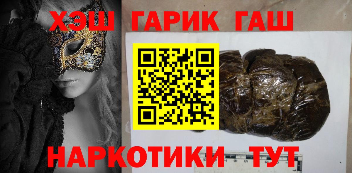 Мичуринск  ГАШ индика сатива  ГАШИШ ice o lator  Вход с VPN 