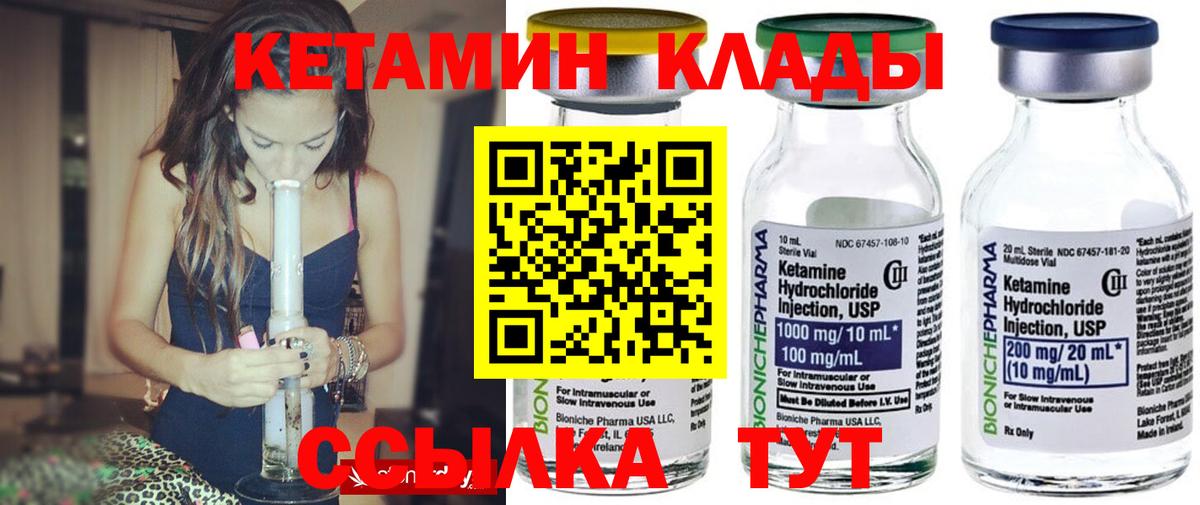 КЕТАМИН VHQ  Вход с VPN  мега маркетплейс  Мичуринск 