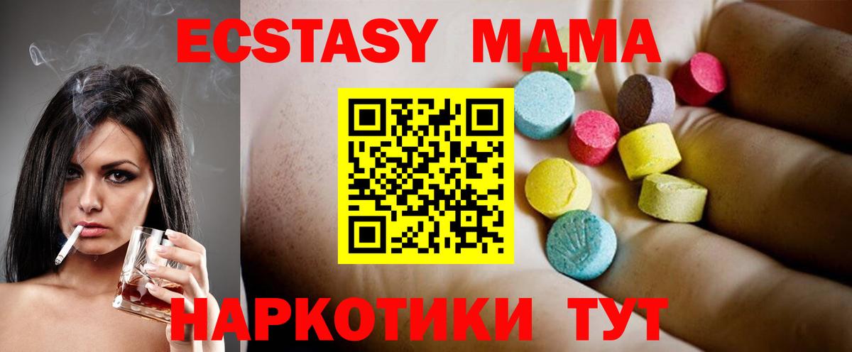 МДМА Molly  MDMA кристаллы  МДМА  Мичуринск  Вход с VPN 