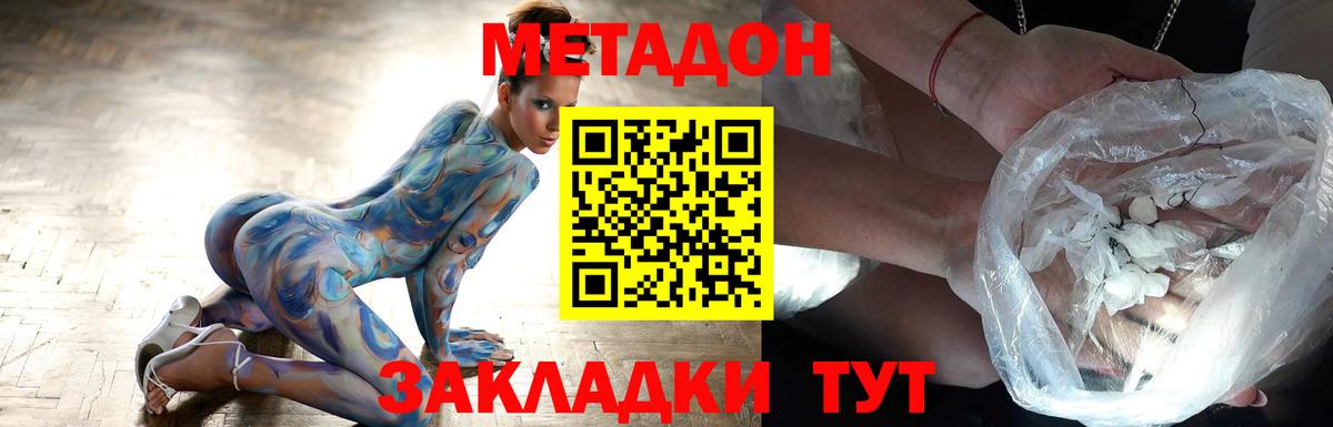 МЕТАДОН белоснежный  Вход с VPN  МЕТАДОН белоснежный  Мичуринск 