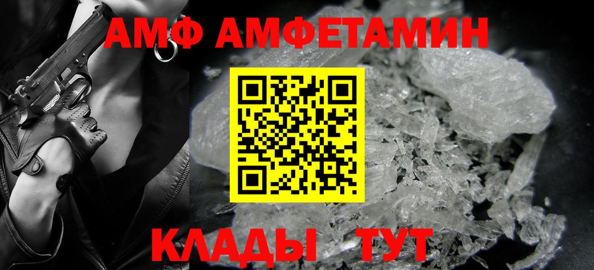 Мичуринск  МЕТАМФЕТАМИН кристалл  Вход с VPN 
