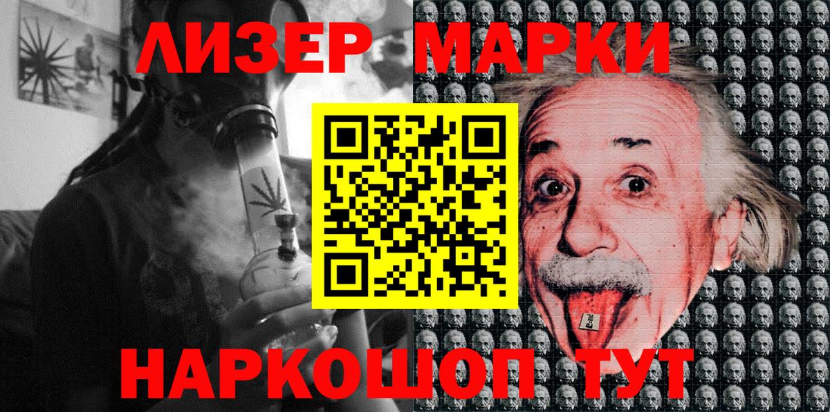 Марки 25I-NBOMe 1500мкг  Вход с VPN  Мичуринск 